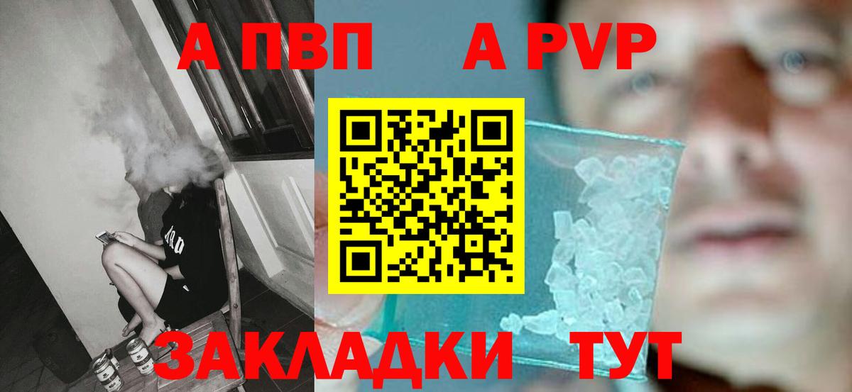 Alpha PVP кристаллы Владивосток