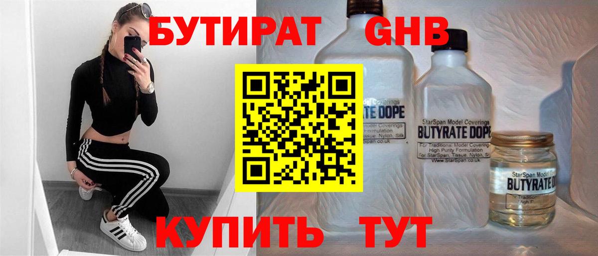 Бутират BDO  Вход с VPN  БУТИРАТ  Владивосток 