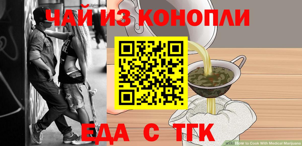 Cannafood конопля Владивосток