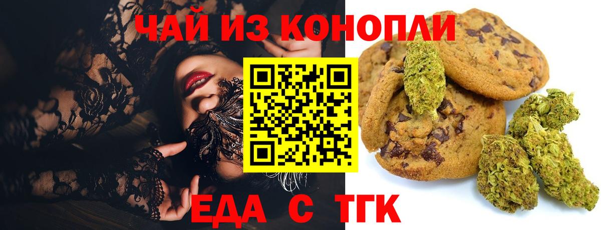 Cannafood марихуана  Вход с VPN  Владивосток 