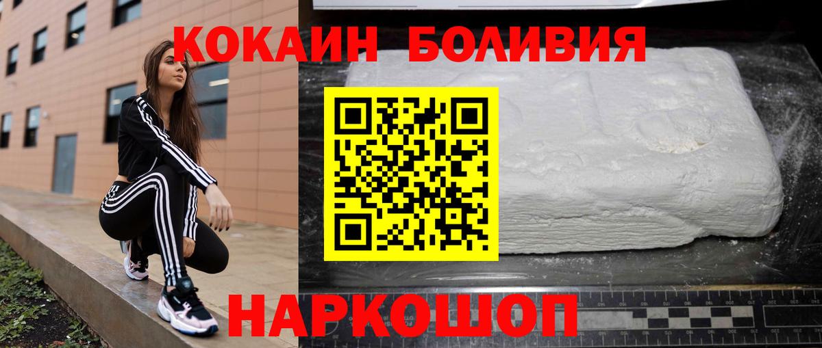 COCAIN 97%  Вход с VPN  COCAIN  COCAIN Колумбийский  Владивосток 