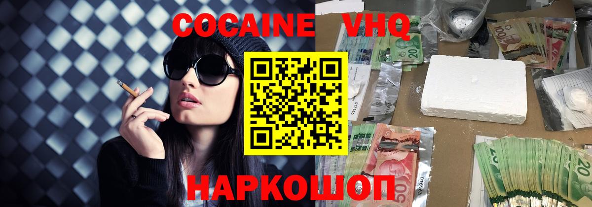 КОКАИН Боливия Владивосток