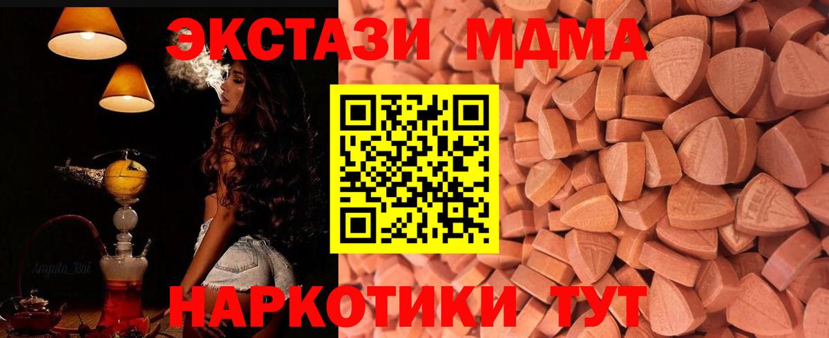 Ecstasy диски  ЭКСТАЗИ Дубай  Вход с VPN  Владивосток 