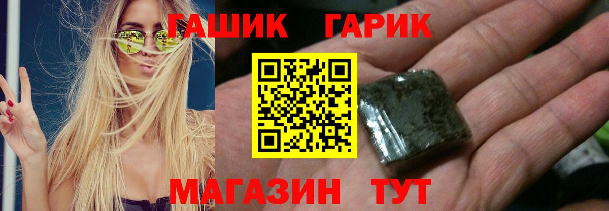 ГАШИШ гарик  ГАШИШ хэш  Владивосток  Вход с VPN 