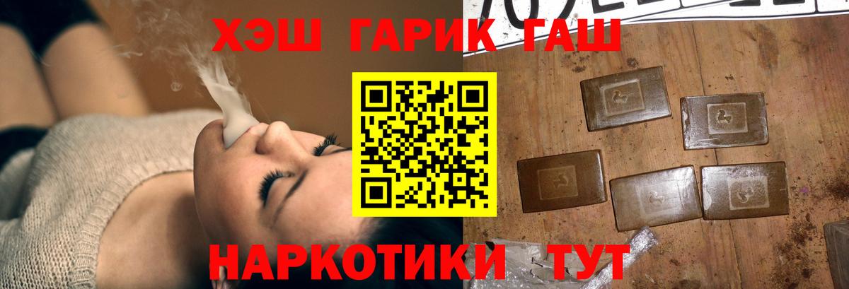 Гашиш hashish Владивосток