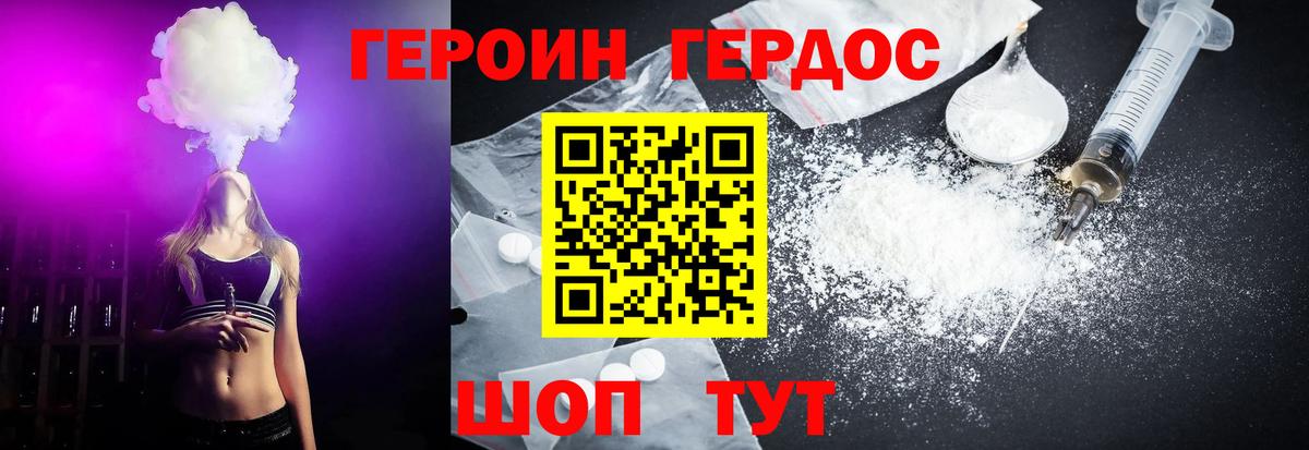 Владивосток  Героин  Вход с VPN  Героин гречка 