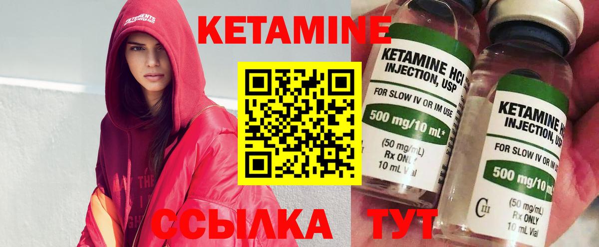 КЕТАМИН ketamine  КЕТАМИН VHQ  Вход с VPN  Владивосток 