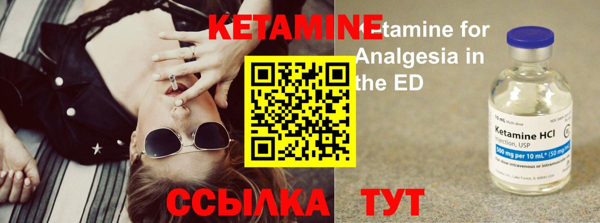 Кетамин VHQ Владивосток