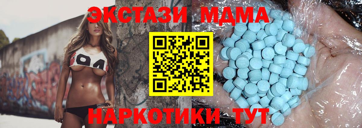 МДМА crystal  Вход с VPN  МДМА  Владивосток  МДМА молли 