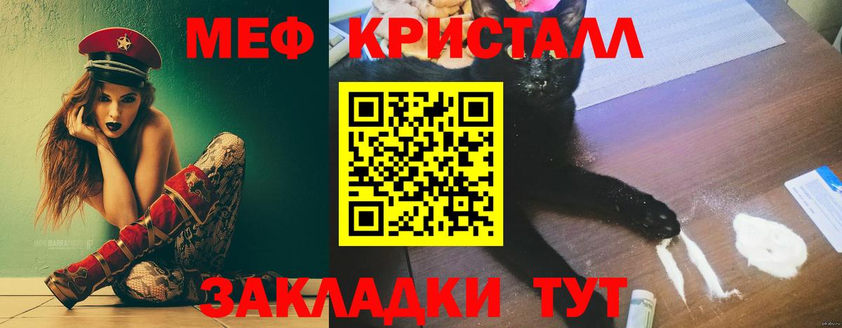 Владивосток  МЕФ  Вход с VPN  цена наркотик  МЯУ-МЯУ мяу мяу 