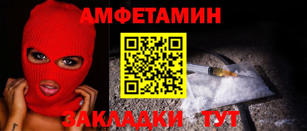 МЕТАМФЕТАМИН Декстрометамфетамин 99.9% Владивосток