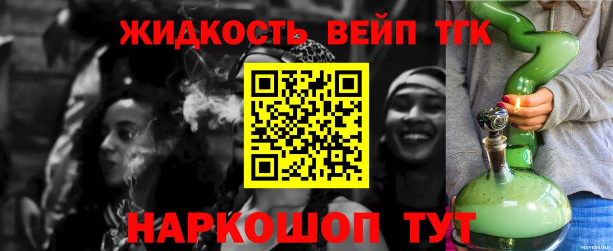 Дистиллят ТГК гашишное масло  Вход с VPN  Владивосток 