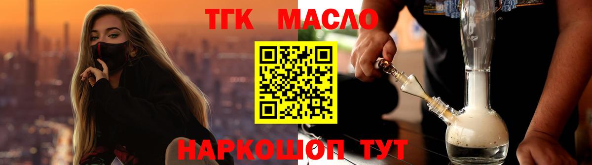 Дистиллят ТГК THC oil Владивосток